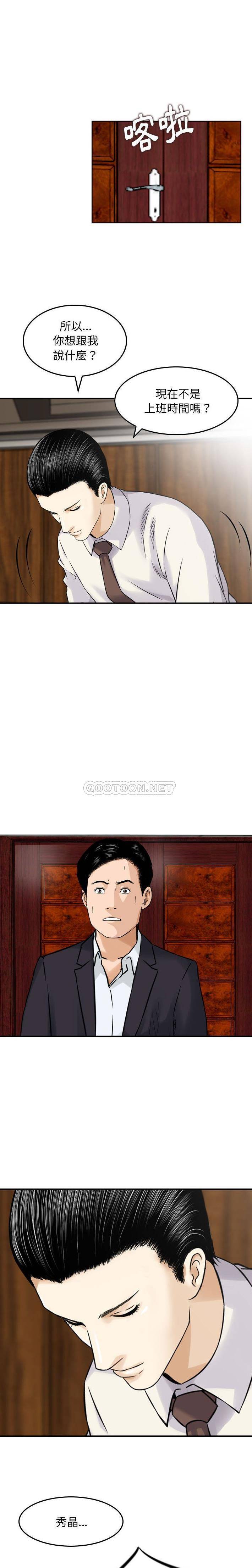 [韩国漫画] 金钱的魅力 剧情,巨乳大奶, 后宫#[16P]-12