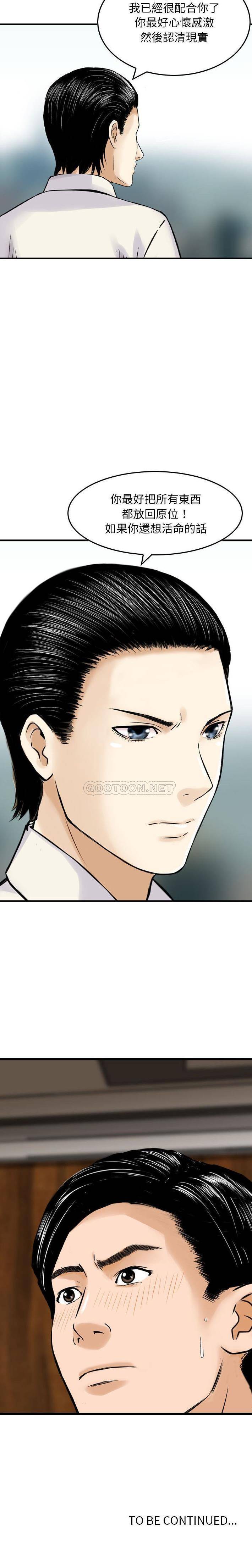 [韩国漫画] 金钱的魅力 剧情,巨乳大奶, 后宫#[16P]-16