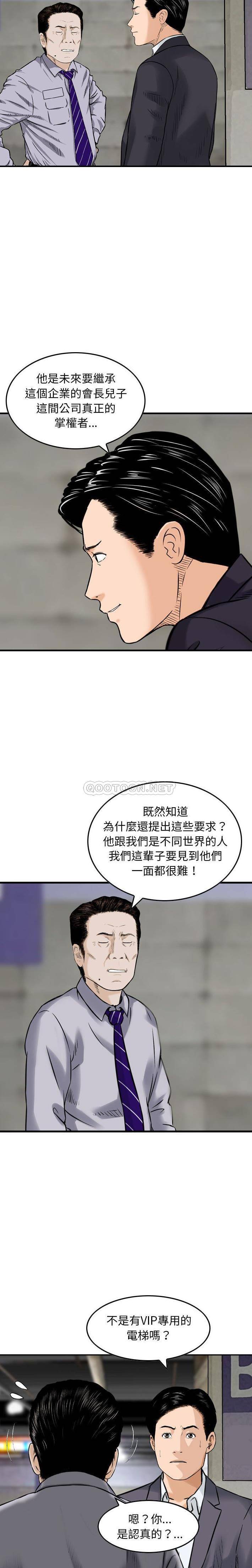 [韩国漫画] 金钱的魅力 剧情,巨乳大奶, 后宫#[16P]-2