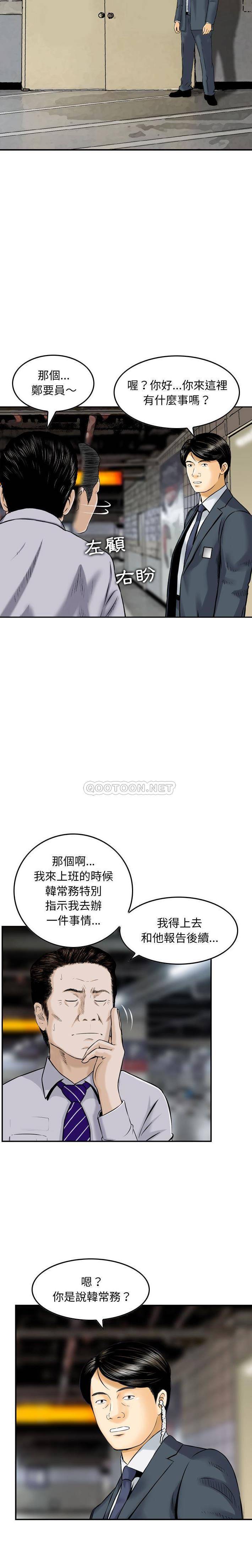 [韩国漫画] 金钱的魅力 剧情,巨乳大奶, 后宫#[16P]-5