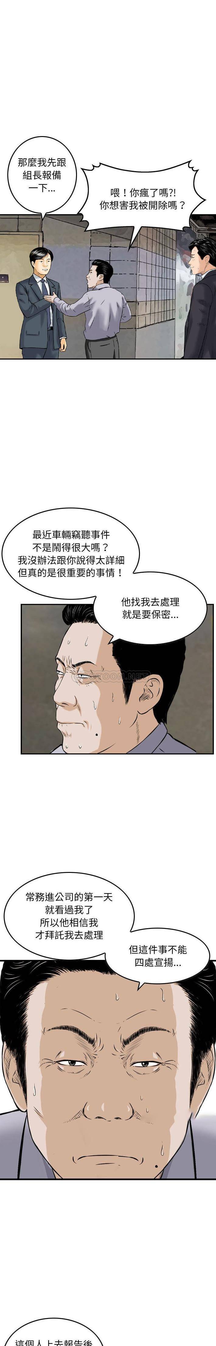 [韩国漫画] 金钱的魅力 剧情,巨乳大奶, 后宫#[16P]-6