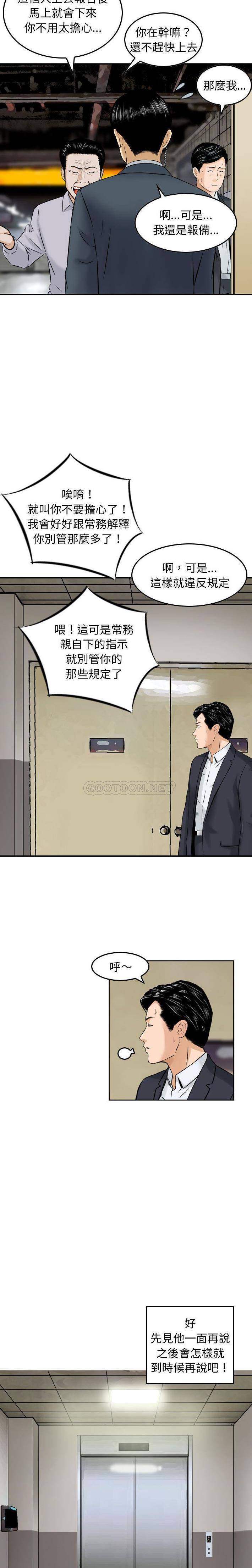 [韩国漫画] 金钱的魅力 剧情,巨乳大奶, 后宫#[16P]-7