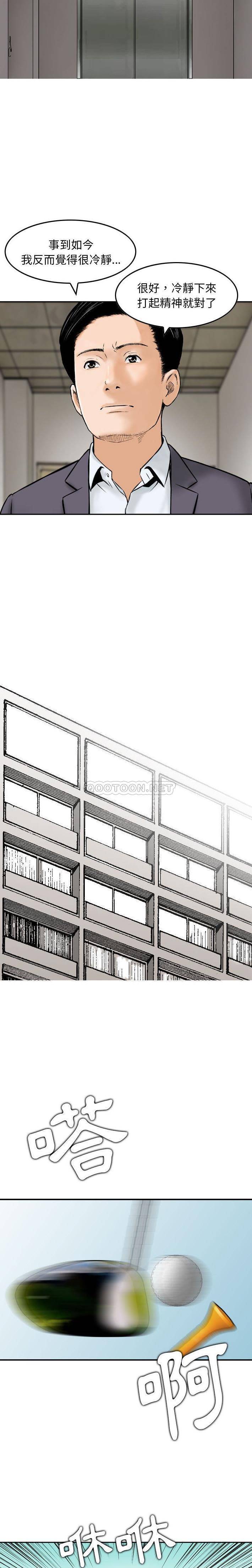 [韩国漫画] 金钱的魅力 剧情,巨乳大奶, 后宫#[16P]-8