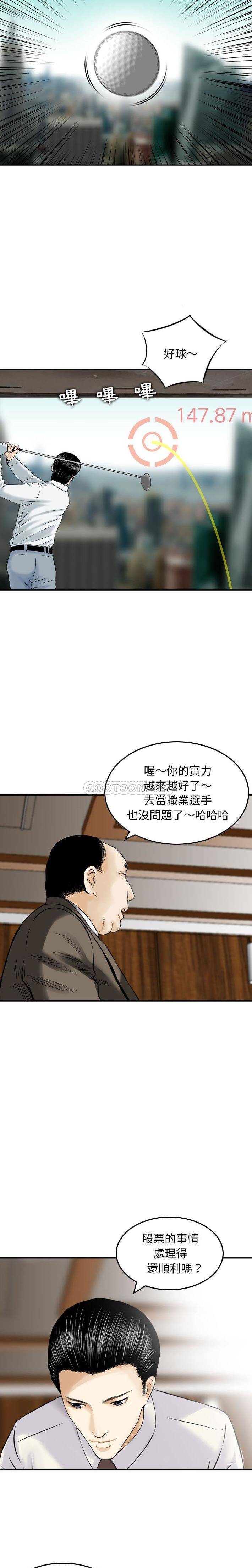[韩国漫画] 金钱的魅力 剧情,巨乳大奶, 后宫#[16P]-9