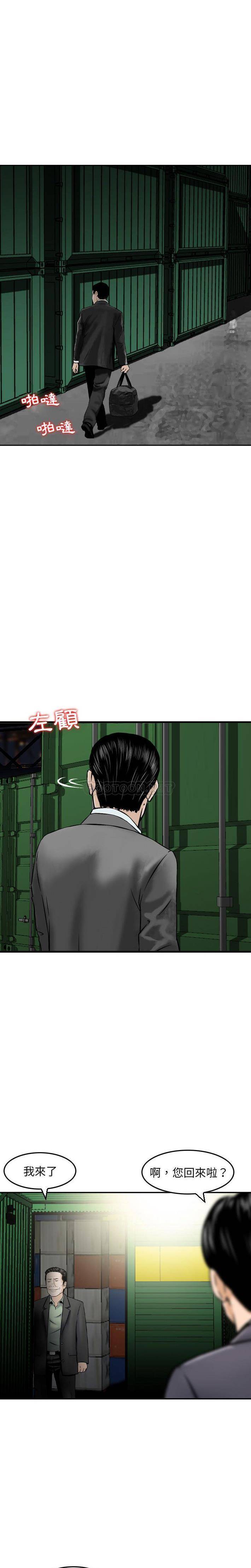 [韩国漫画] 金钱的魅力 剧情,巨乳大奶, 后宫#[15P]-11