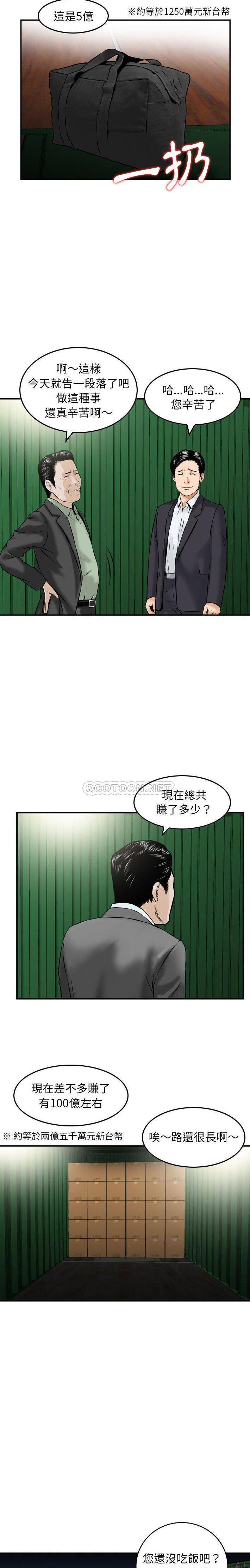 [韩国漫画] 金钱的魅力 剧情,巨乳大奶, 后宫#[15P]-12