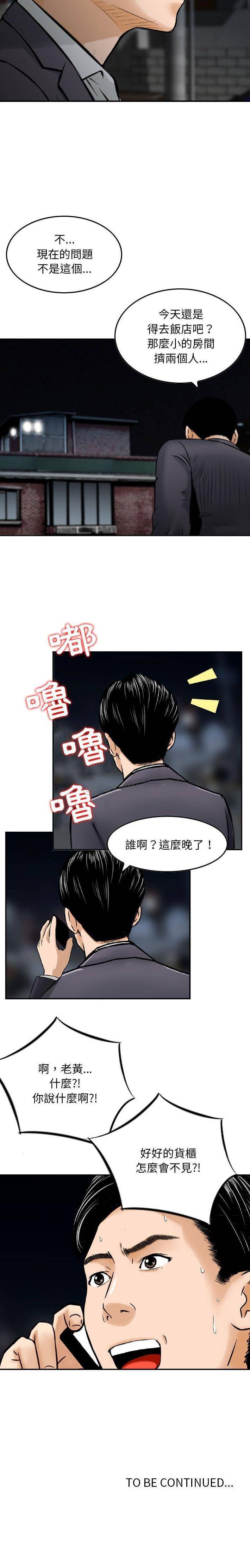 [韩国漫画] 金钱的魅力 剧情,巨乳大奶, 后宫#[15P]-15
