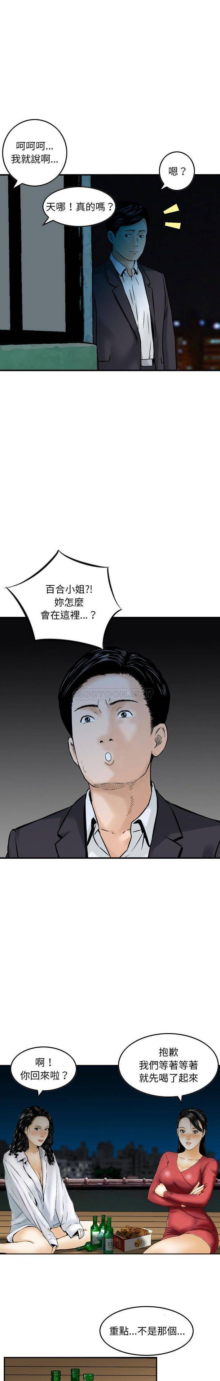 [韩国漫画] 金钱的魅力 剧情,巨乳大奶, 后宫#[15P]-4