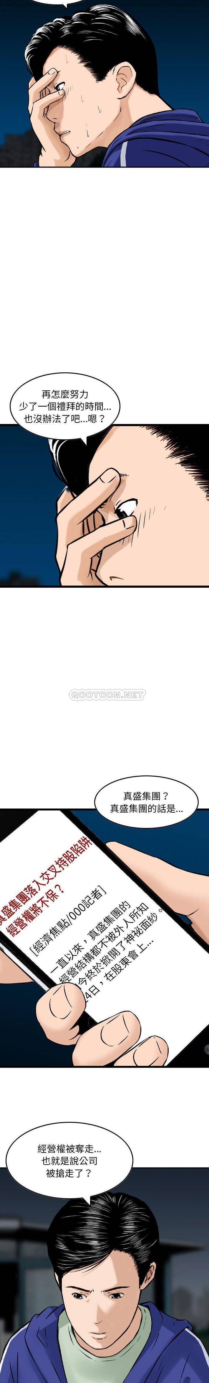 [韩国漫画] 金钱的魅力 剧情,巨乳大奶, 后宫#[16P]-13