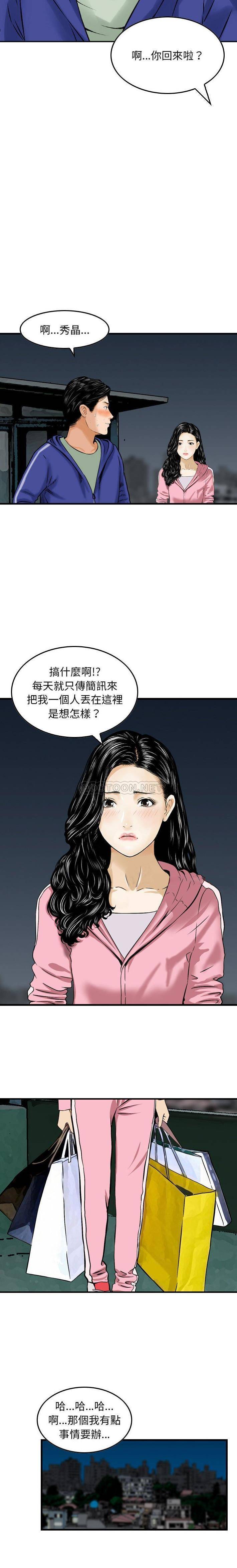 [韩国漫画] 金钱的魅力 剧情,巨乳大奶, 后宫#[16P]-14