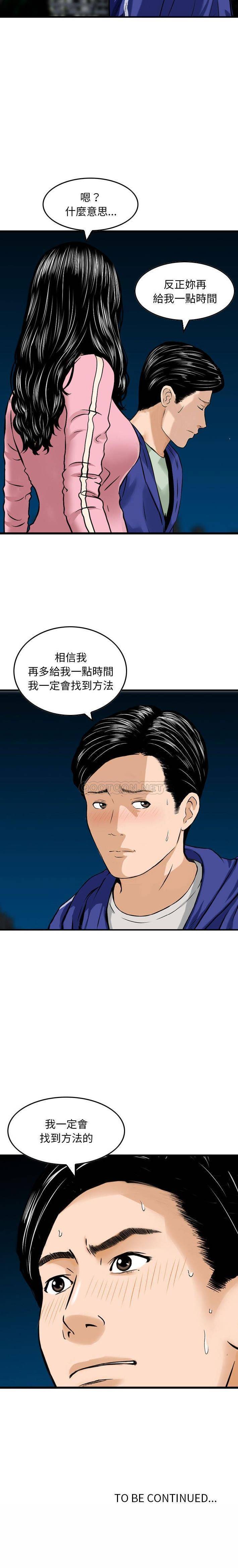 [韩国漫画] 金钱的魅力 剧情,巨乳大奶, 后宫#[16P]-16