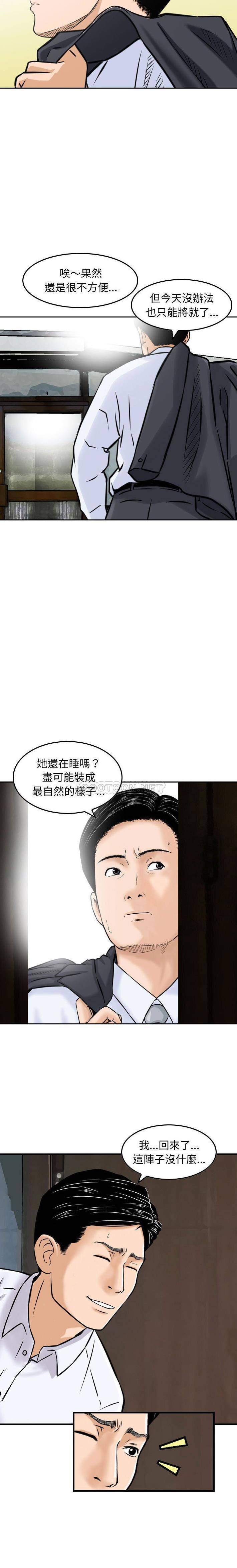 [韩国漫画] 金钱的魅力 剧情,巨乳大奶, 后宫#[16P]-8