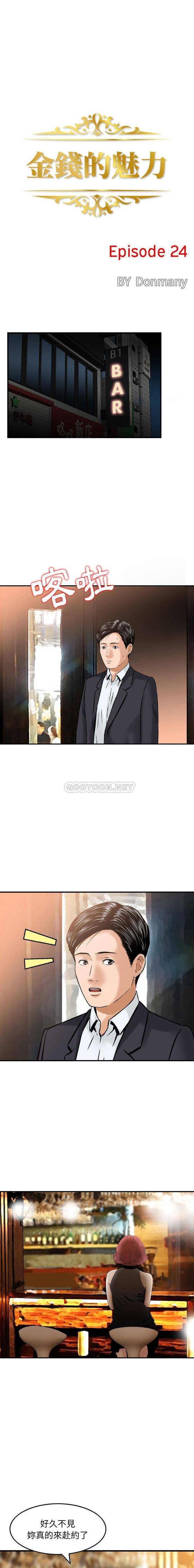 [韩国漫画] 金钱的魅力 剧情,巨乳大奶, 后宫#[16P]-1