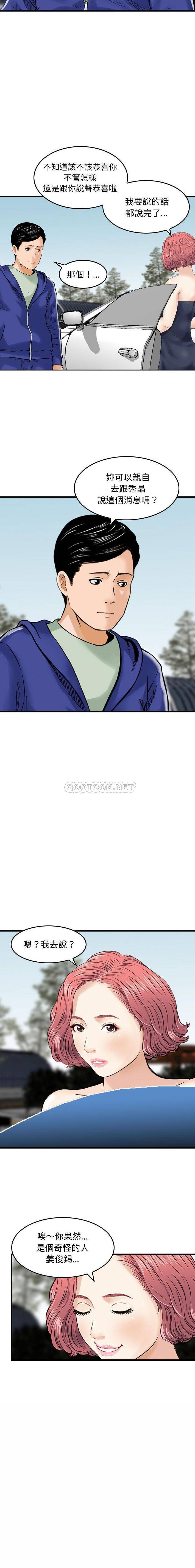 [韩国漫画] 金钱的魅力 剧情,巨乳大奶, 后宫#[16P]-10