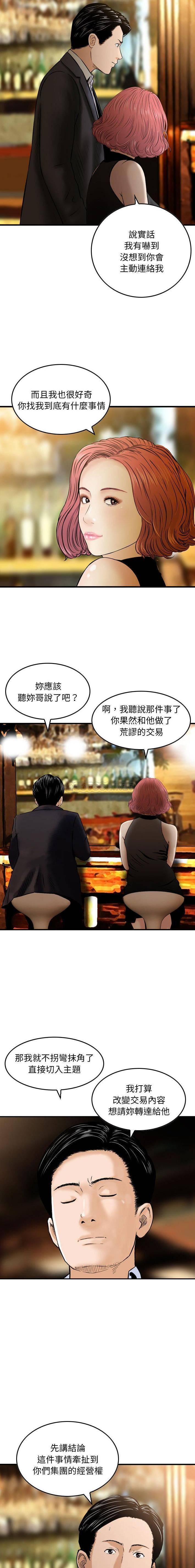 [韩国漫画] 金钱的魅力 剧情,巨乳大奶, 后宫#[16P]-2