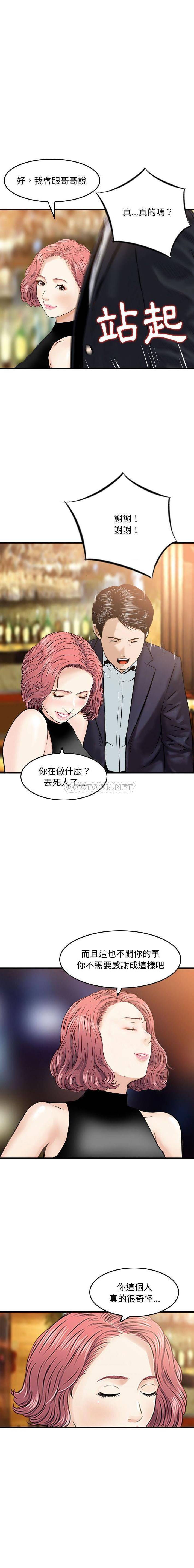 [韩国漫画] 金钱的魅力 剧情,巨乳大奶, 后宫#[16P]-6