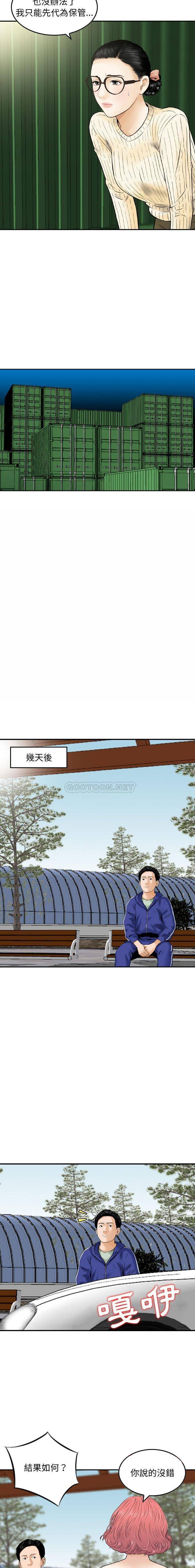[韩国漫画] 金钱的魅力 剧情,巨乳大奶, 后宫#[16P]-8