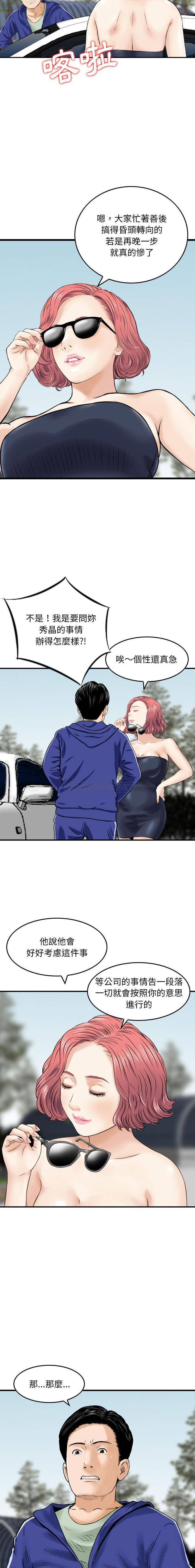 [韩国漫画] 金钱的魅力 剧情,巨乳大奶, 后宫#[16P]-9