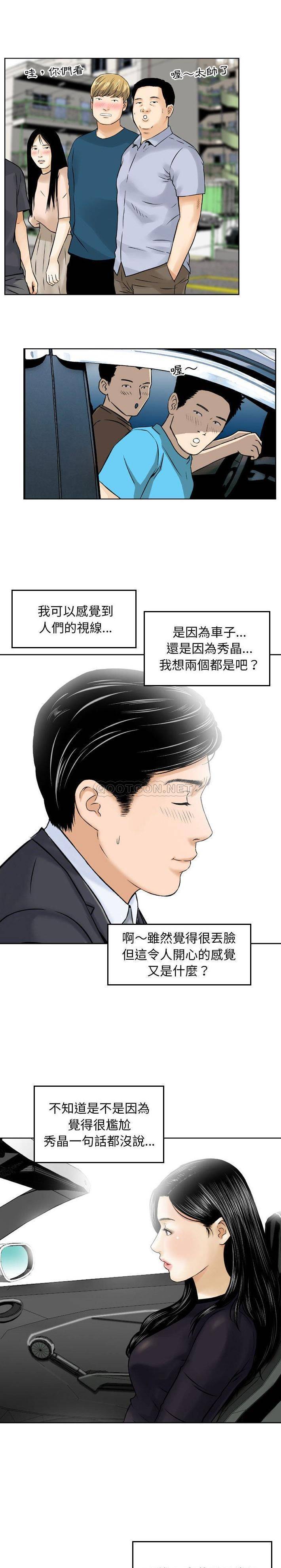 [韩国漫画] 金钱的魅力 剧情,巨乳大奶, 后宫#[16P]-3