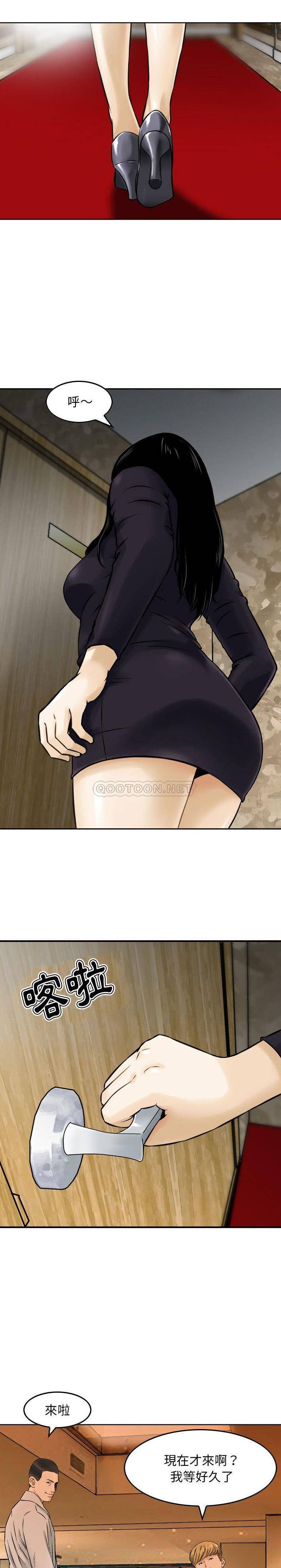 [韩国漫画] 金钱的魅力 剧情,巨乳大奶, 后宫#[16P]-6