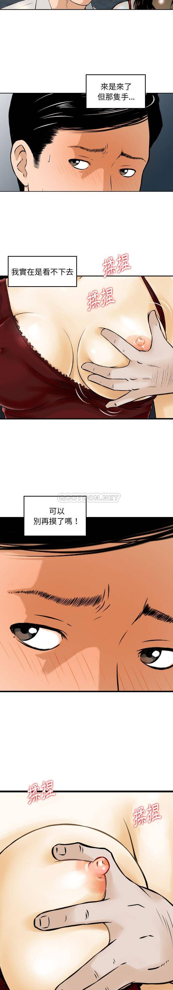 [韩国漫画] 金钱的魅力 剧情,巨乳大奶, 后宫#[16P]-11