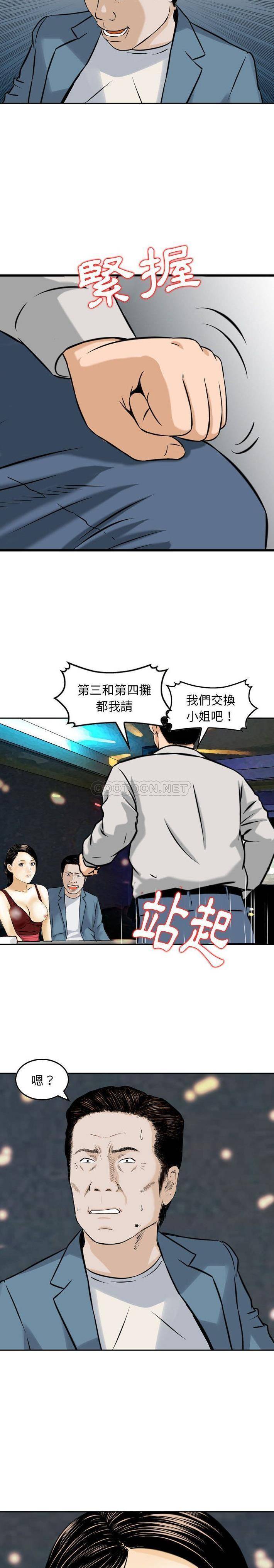[韩国漫画] 金钱的魅力 剧情,巨乳大奶, 后宫#[16P]-14