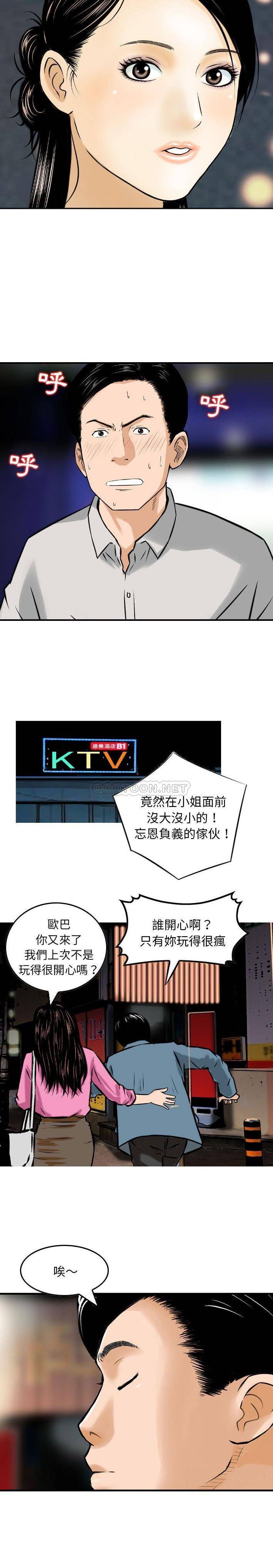 [韩国漫画] 金钱的魅力 剧情,巨乳大奶, 后宫#[16P]-15