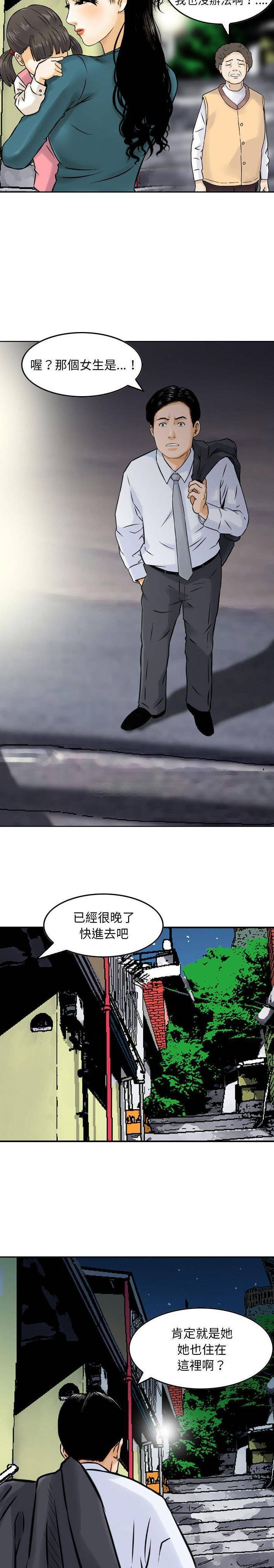 [韩国漫画] 金钱的魅力 剧情,巨乳大奶, 后宫#[16P]-2