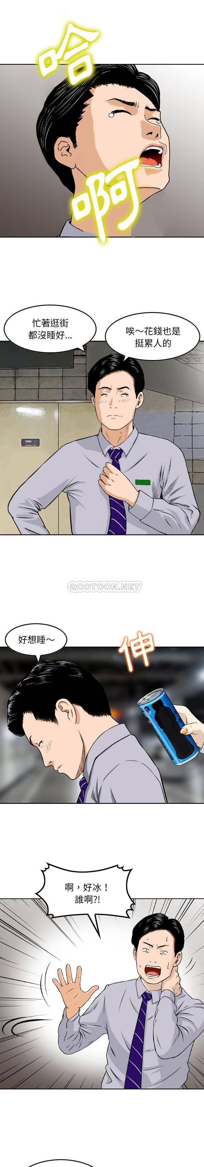 [韩国漫画] 金钱的魅力 剧情,巨乳大奶, 后宫#[16P]-5