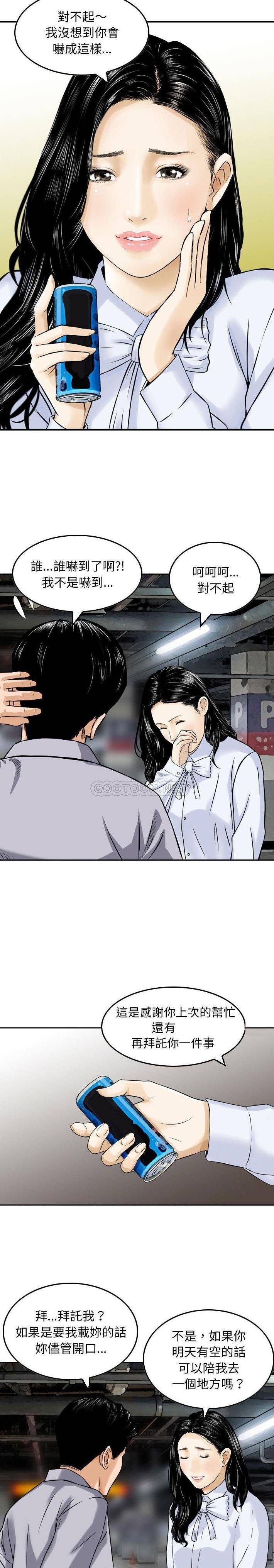 [韩国漫画] 金钱的魅力 剧情,巨乳大奶, 后宫#[16P]-6