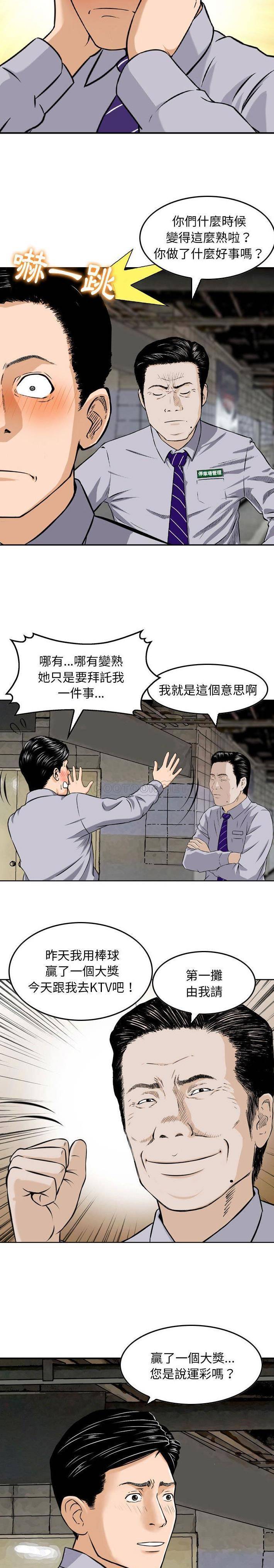 [韩国漫画] 金钱的魅力 剧情,巨乳大奶, 后宫#[16P]-8