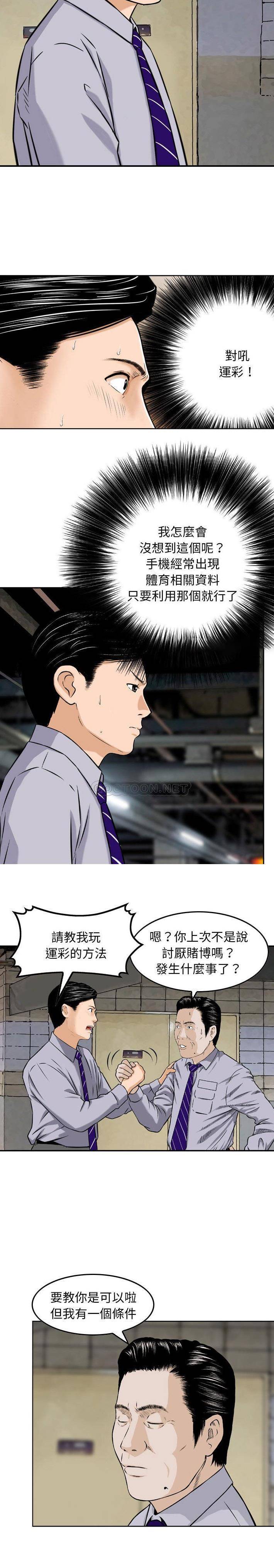 [韩国漫画] 金钱的魅力 剧情,巨乳大奶, 后宫#[16P]-9