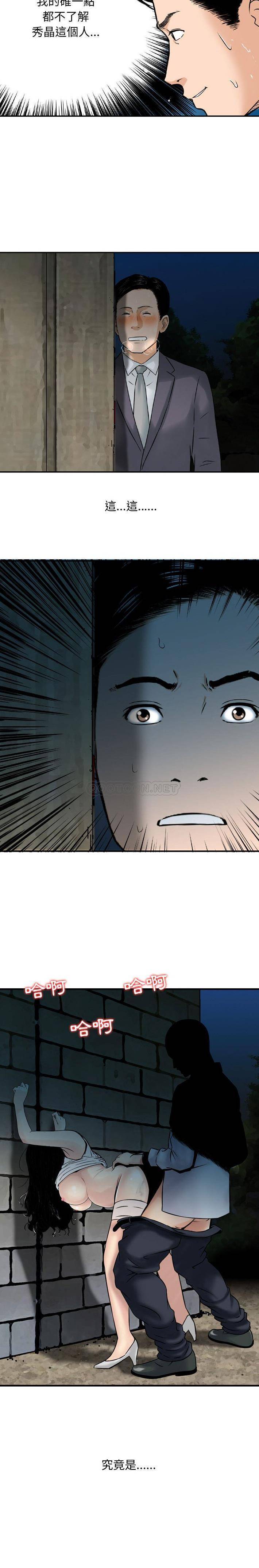 [韩国漫画] 金钱的魅力 剧情,巨乳大奶, 后宫#[16P]-12