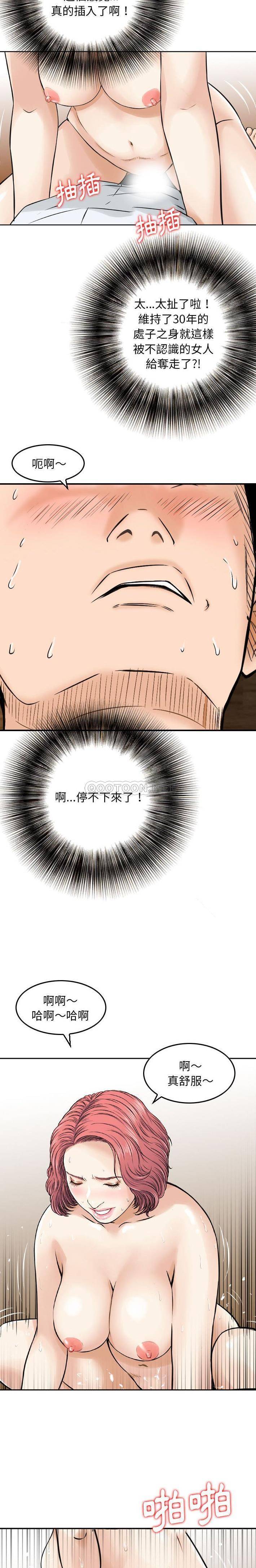 [韩国漫画] 金钱的魅力 剧情,巨乳大奶, 后宫#[16P]-12