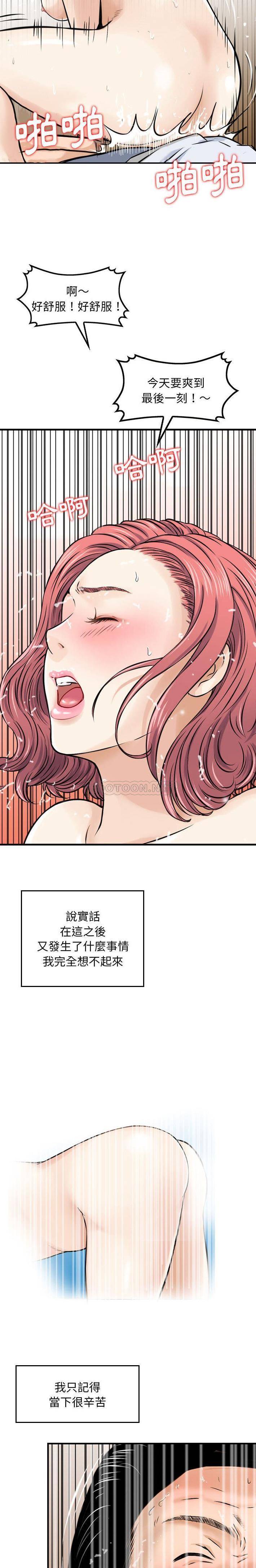 [韩国漫画] 金钱的魅力 剧情,巨乳大奶, 后宫#[16P]-13