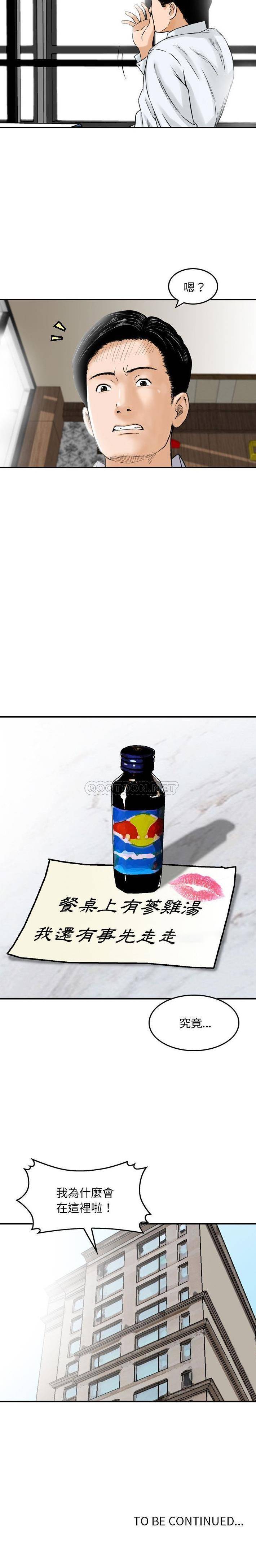 [韩国漫画] 金钱的魅力 剧情,巨乳大奶, 后宫#[16P]-16