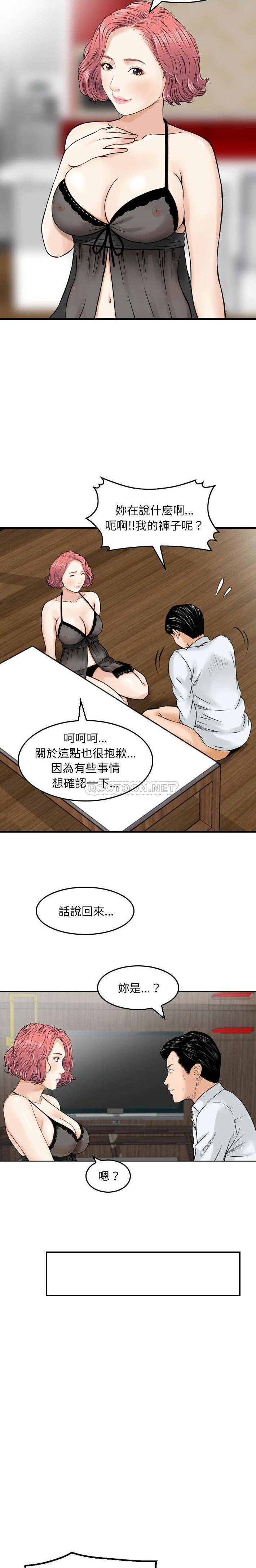 [韩国漫画] 金钱的魅力 剧情,巨乳大奶, 后宫#[16P]-4