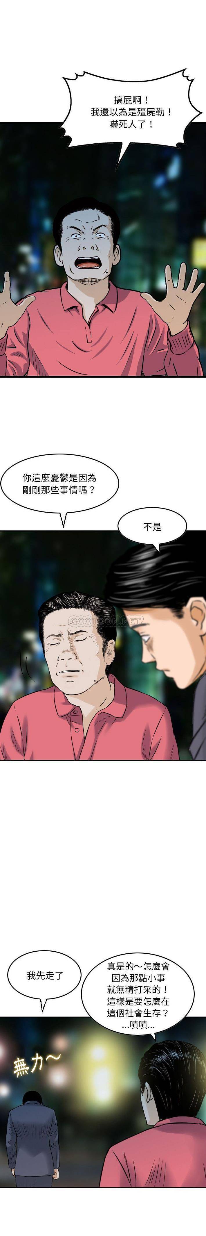 [韩国漫画] 金钱的魅力 剧情,巨乳大奶, 后宫#[16P]-11