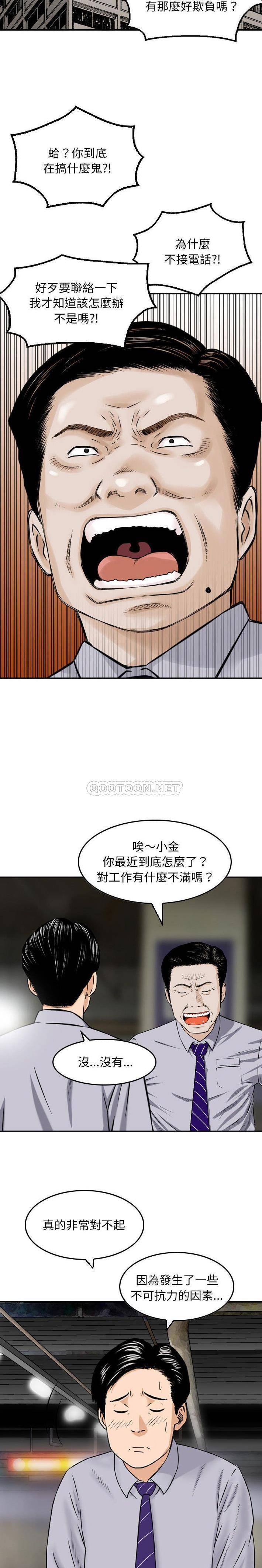 [韩国漫画] 金钱的魅力 剧情,巨乳大奶, 后宫#[16P]-3