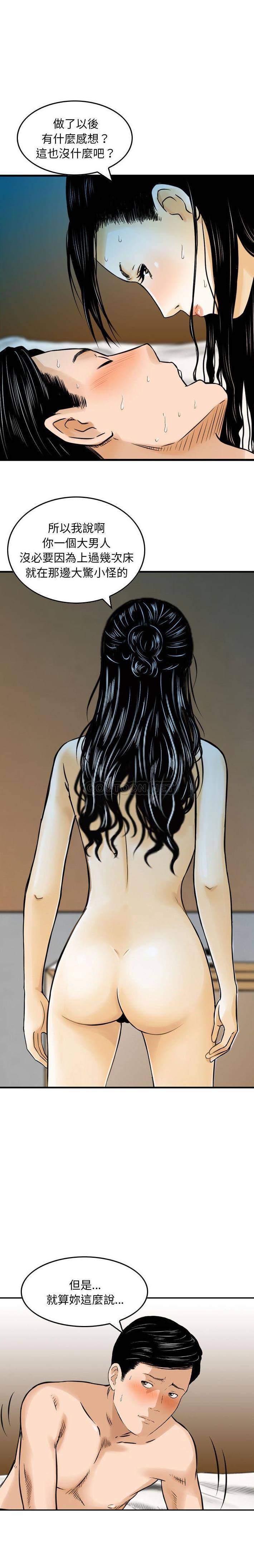 [韩国漫画] 金钱的魅力 剧情,巨乳大奶, 后宫#[16P]-14