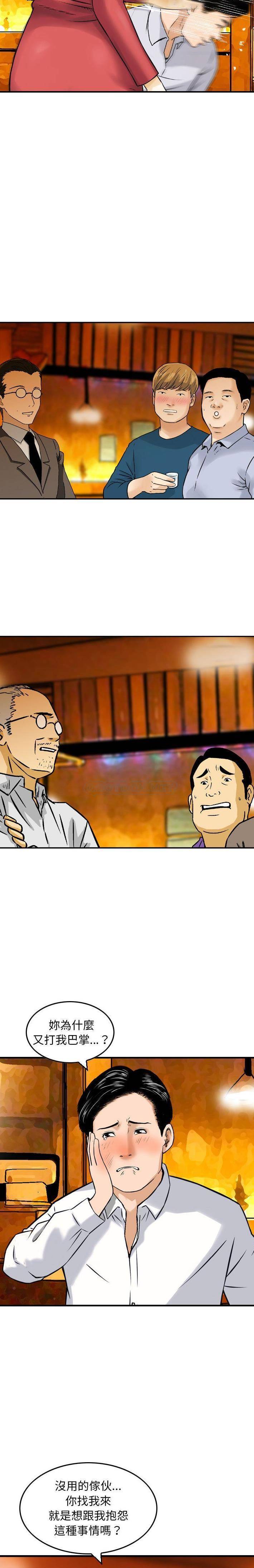[韩国漫画] 金钱的魅力 剧情,巨乳大奶, 后宫#[16P]-4