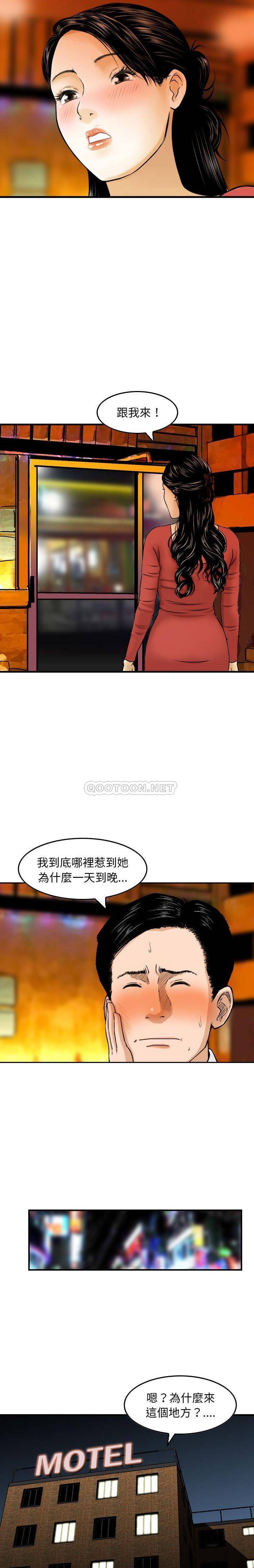 [韩国漫画] 金钱的魅力 剧情,巨乳大奶, 后宫#[16P]-5
