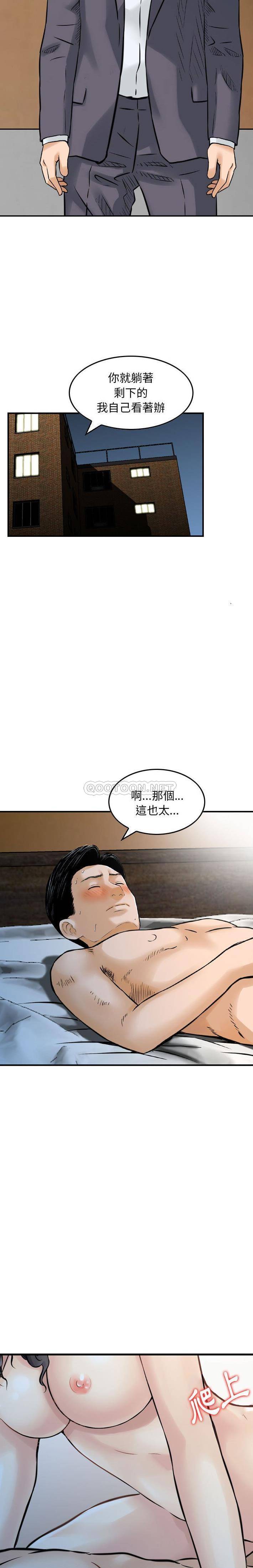 [韩国漫画] 金钱的魅力 剧情,巨乳大奶, 后宫#[16P]-7