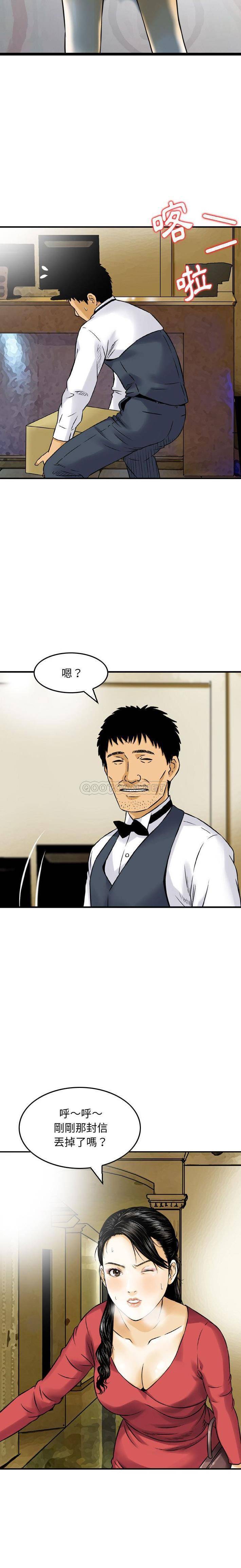[韩国漫画] 金钱的魅力 剧情,巨乳大奶, 后宫#[16P]-12