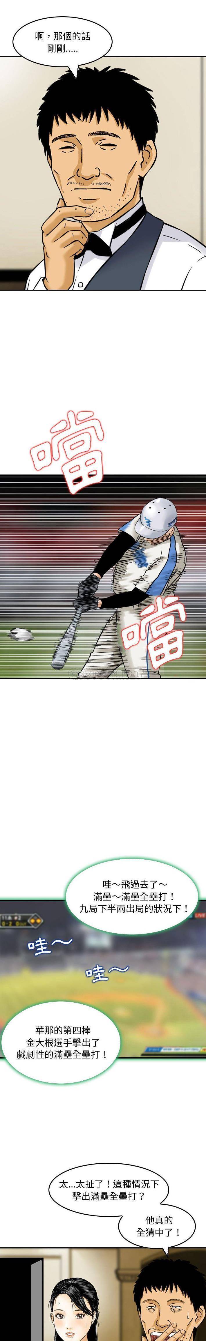 [韩国漫画] 金钱的魅力 剧情,巨乳大奶, 后宫#[16P]-13
