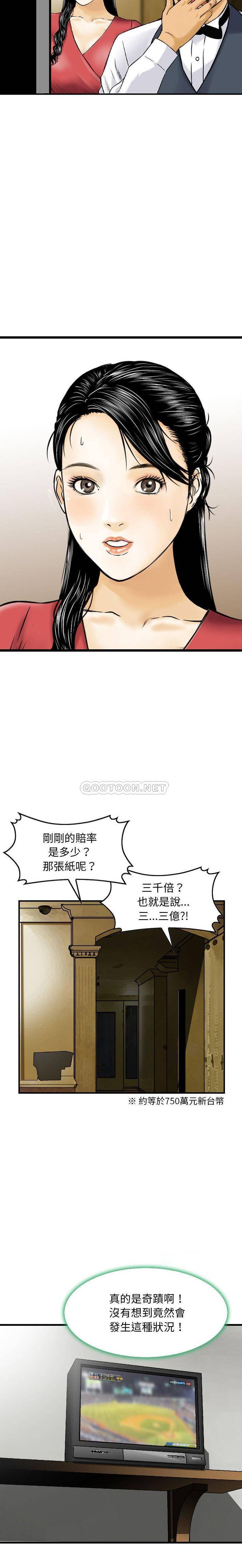 [韩国漫画] 金钱的魅力 剧情,巨乳大奶, 后宫#[16P]-14