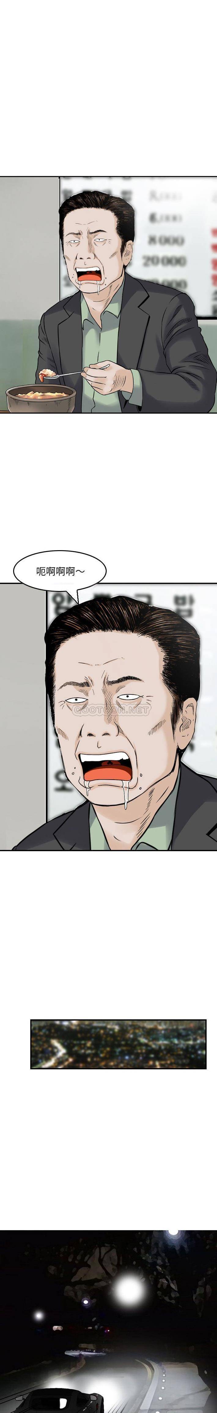 [韩国漫画] 金钱的魅力 剧情,巨乳大奶, 后宫#[16P]-15