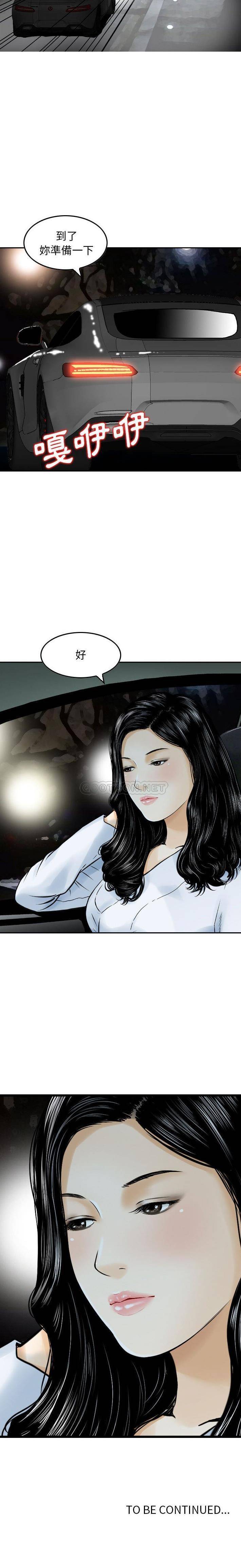 [韩国漫画] 金钱的魅力 剧情,巨乳大奶, 后宫#[16P]-16