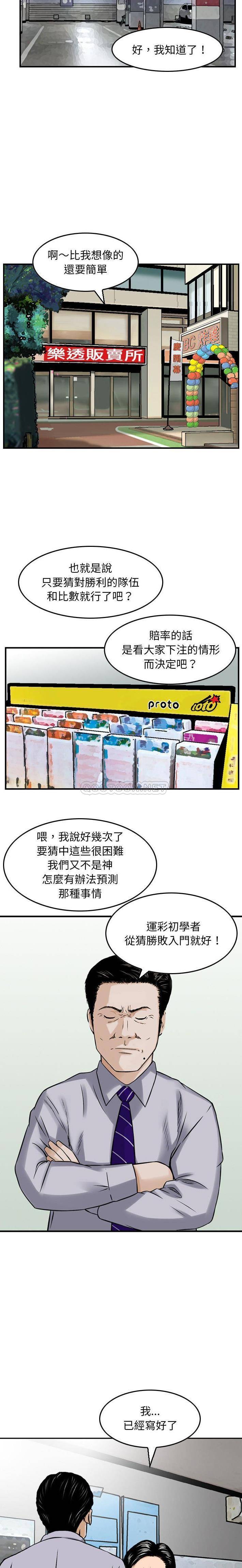 [韩国漫画] 金钱的魅力 剧情,巨乳大奶, 后宫#[16P]-4