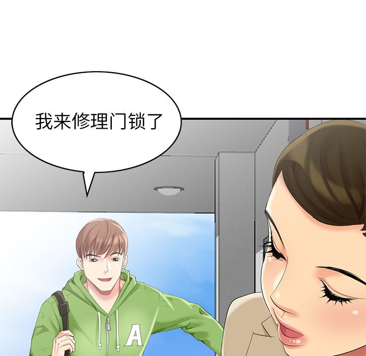 [韩国漫画] 天降梦中人 爱情,熟女人妻,巨乳大奶#[139P]-104